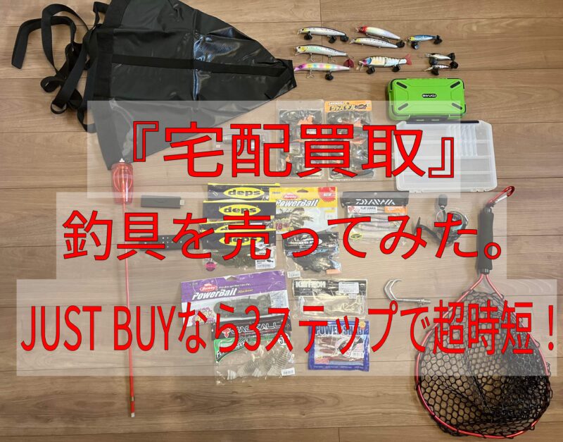 just-buy-i